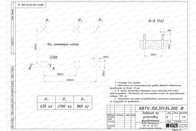 Чертеж изготовления фундамента котла КВр 1.74 с колосниками