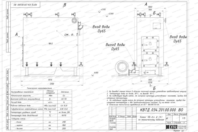 Чертеж котла на дровах 400 кВт с колосниками