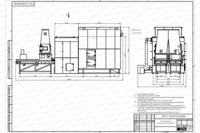 Чертеж котла на щепе и опилках 2000 кВт