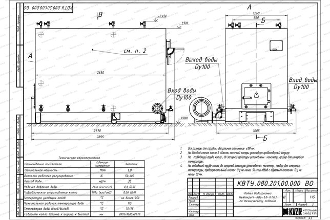 Котел 1000 кВт твердотопливный с колосниками чертеж